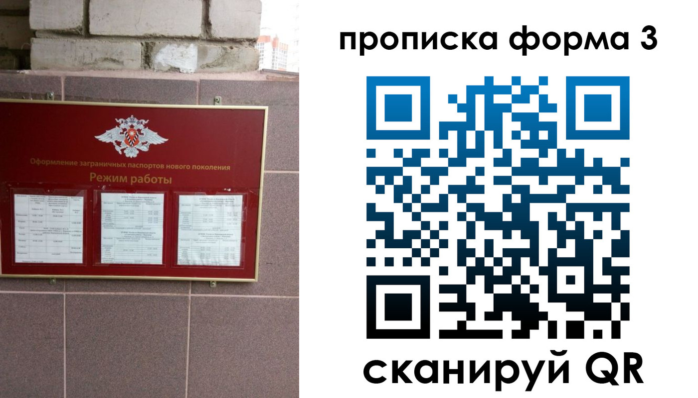 прописка ребенка в Невьянске