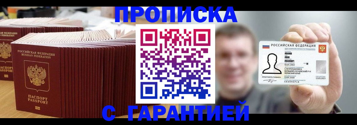 временная прописка в Невьянске