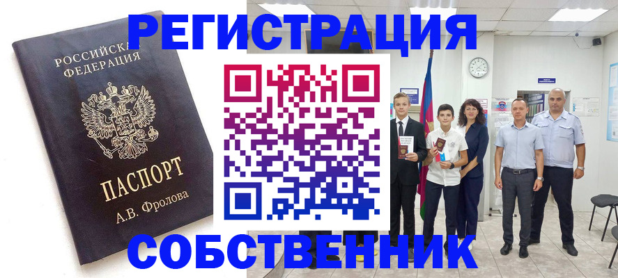 временная регистрация недорого в Невьянске