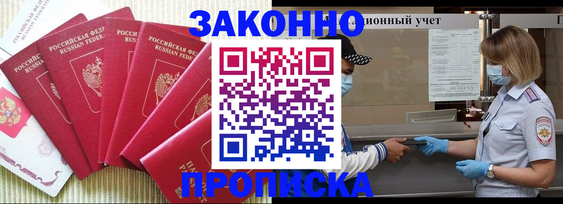 прописка для военкомата в Невьянске