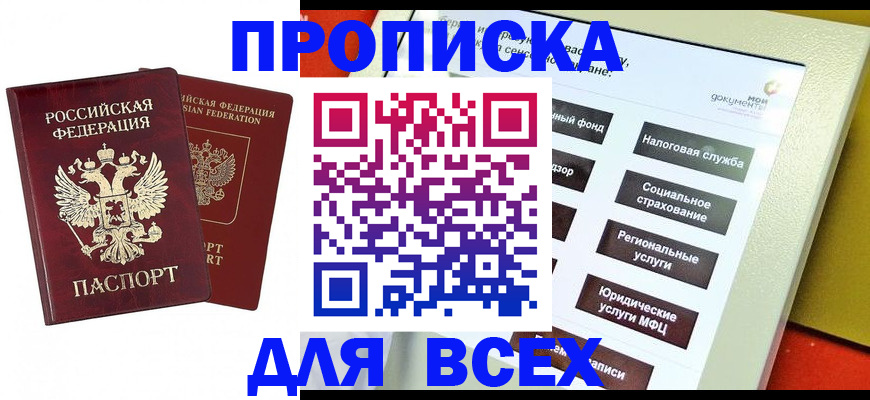 временная регистрация собственник в Невьянске