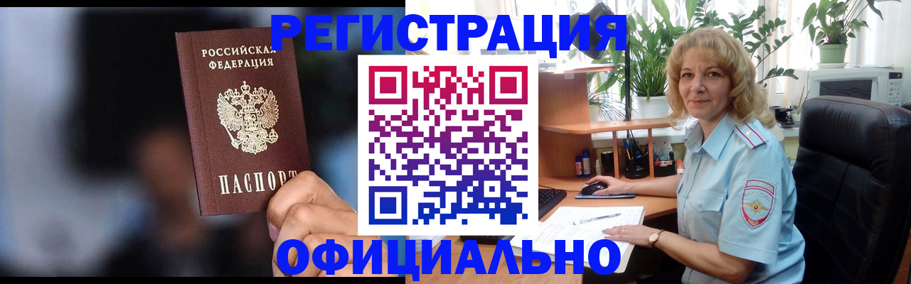 прописка ребенка в Невьянске