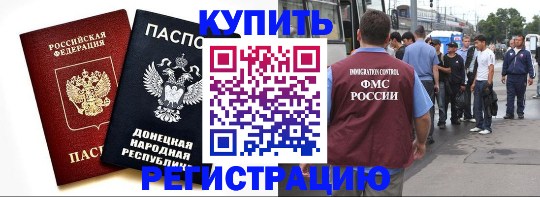 временная регистрация недорого в Невьянске