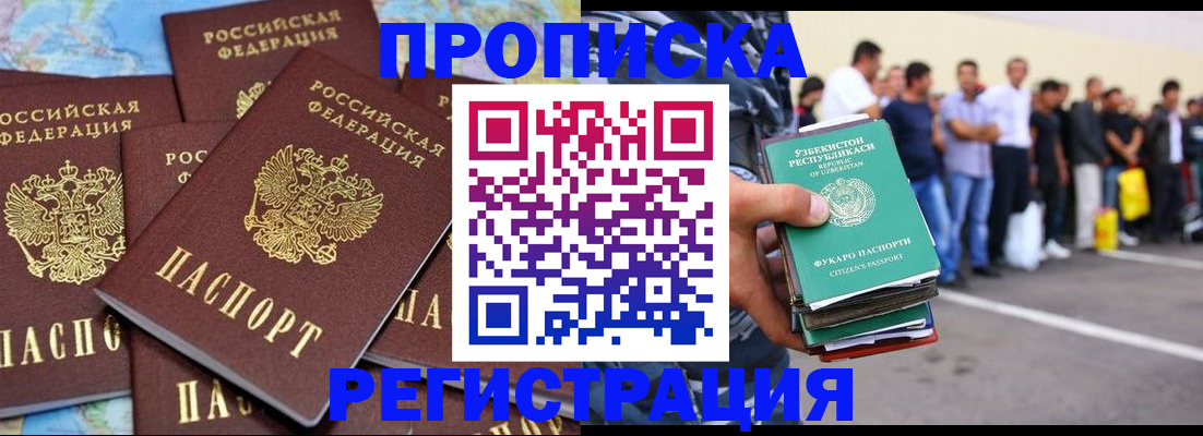 временная регистрация недорого в Невьянске