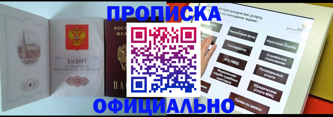 временная регистрация для всех в Невьянске